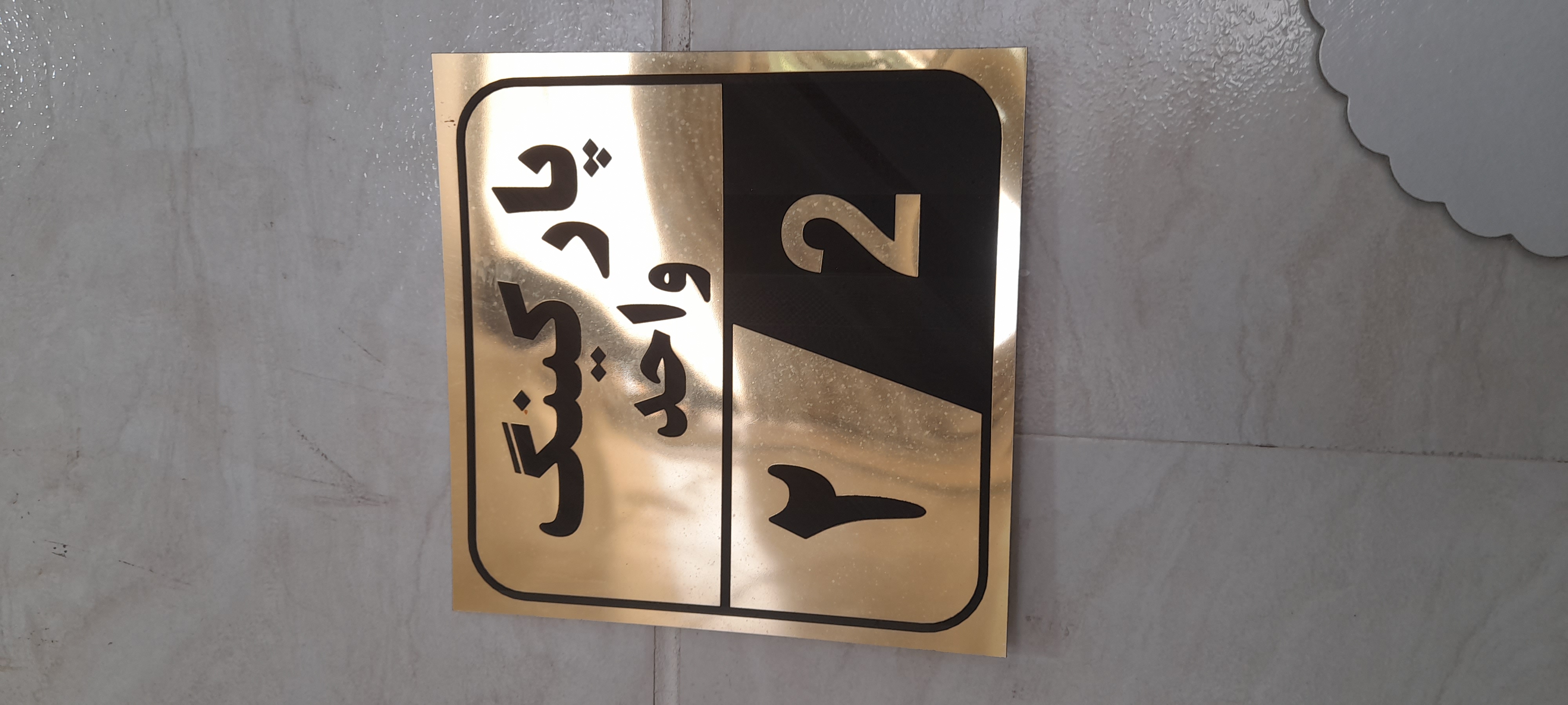 برش و حکاکی مولتی استایل